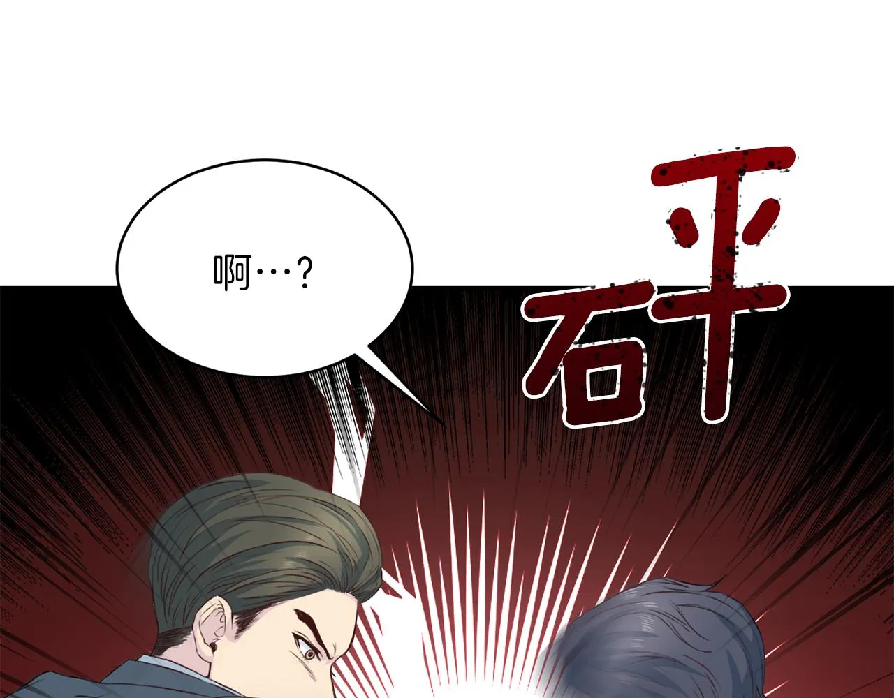 第61话 营救 第87页