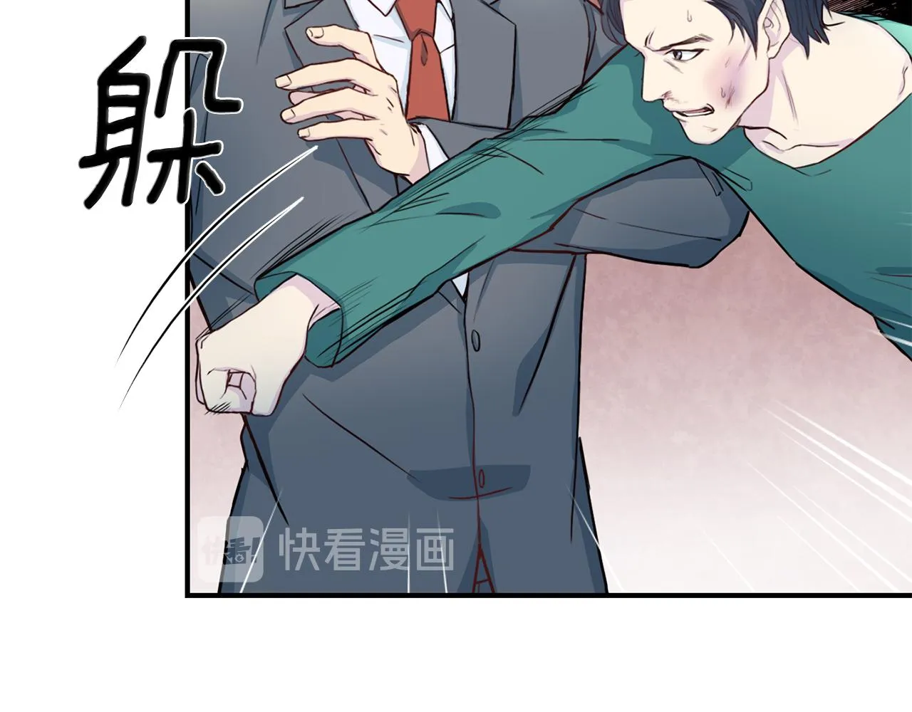 第61话 营救 第97页