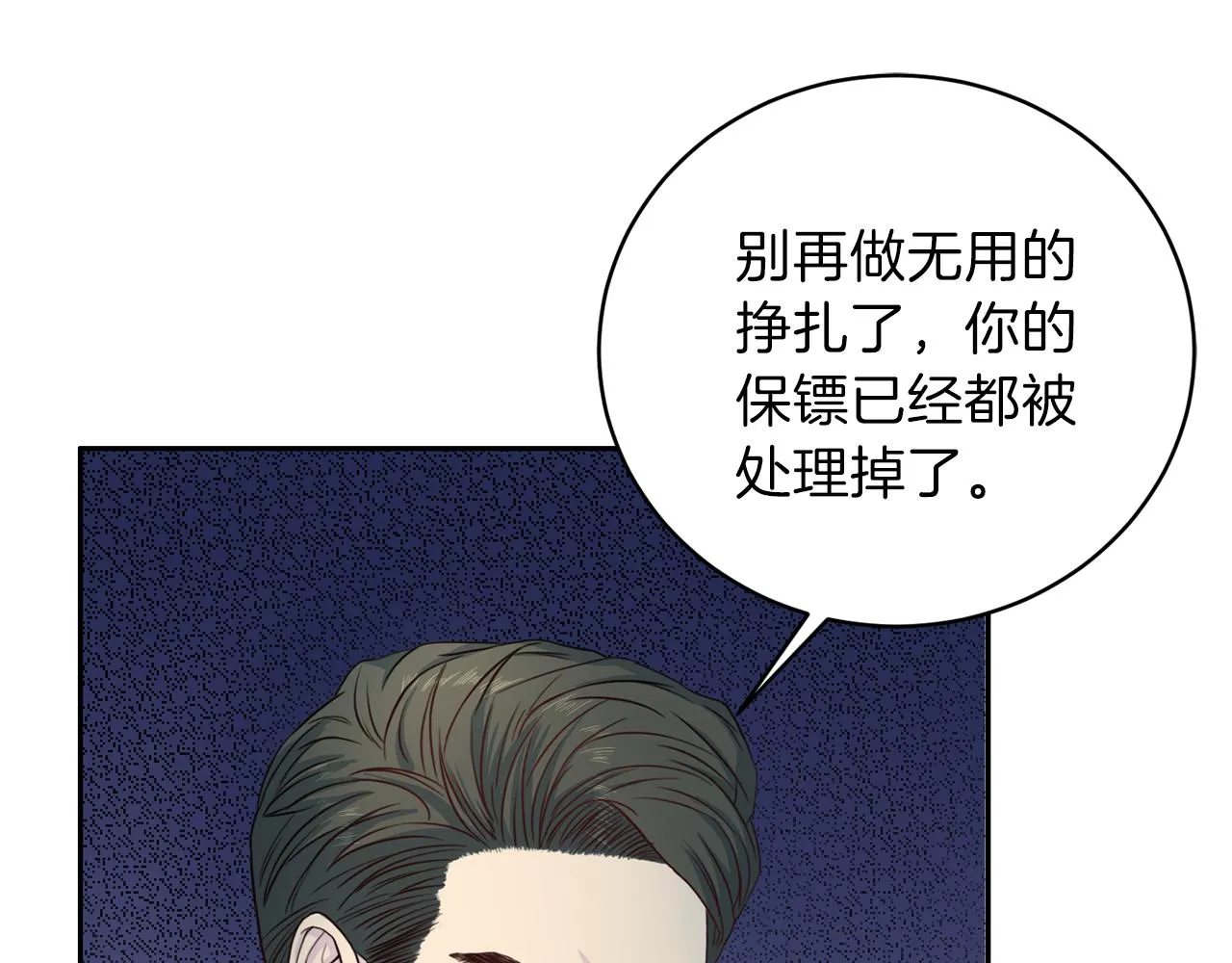 第61话 营救 第102页