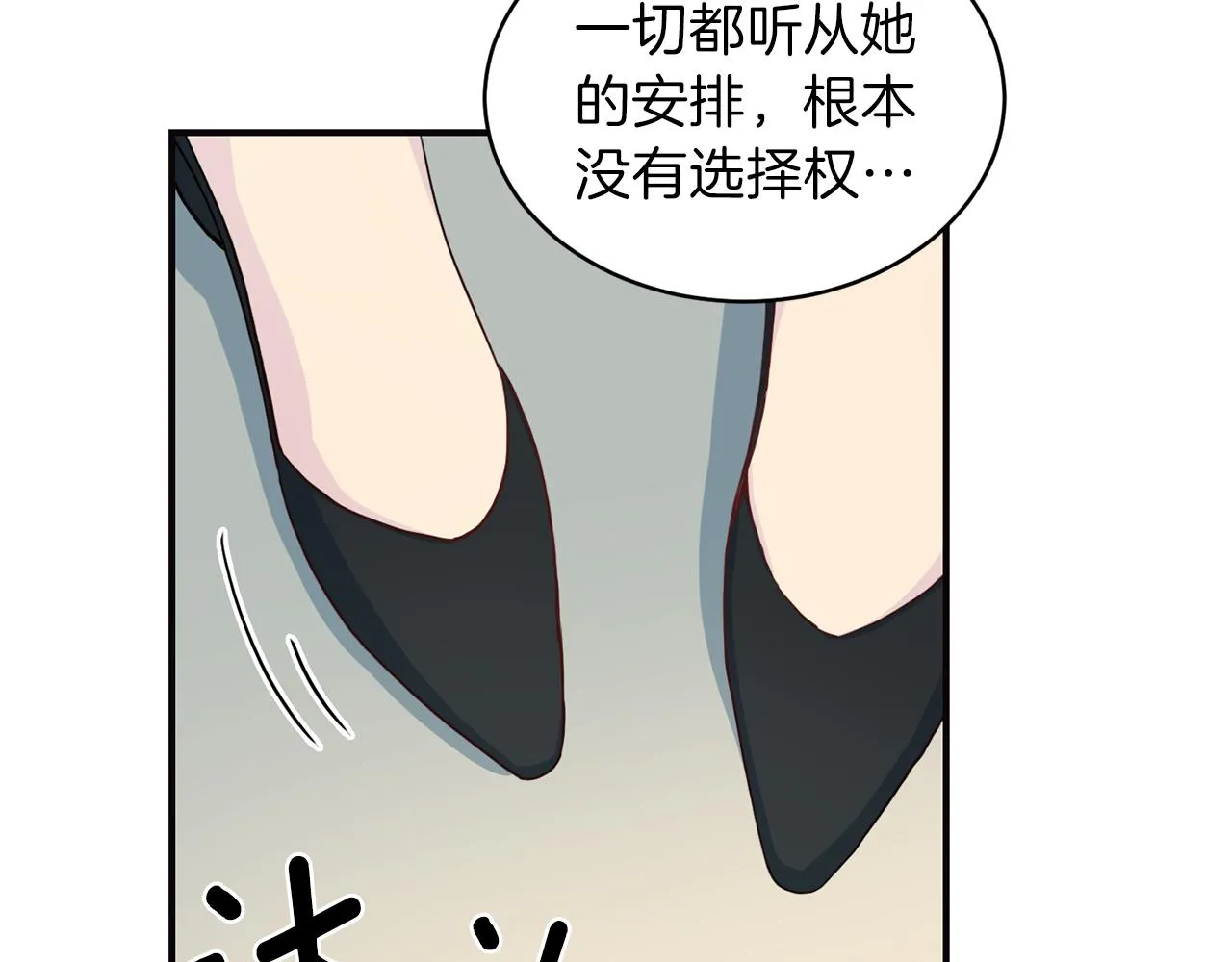第61话 营救 第119页