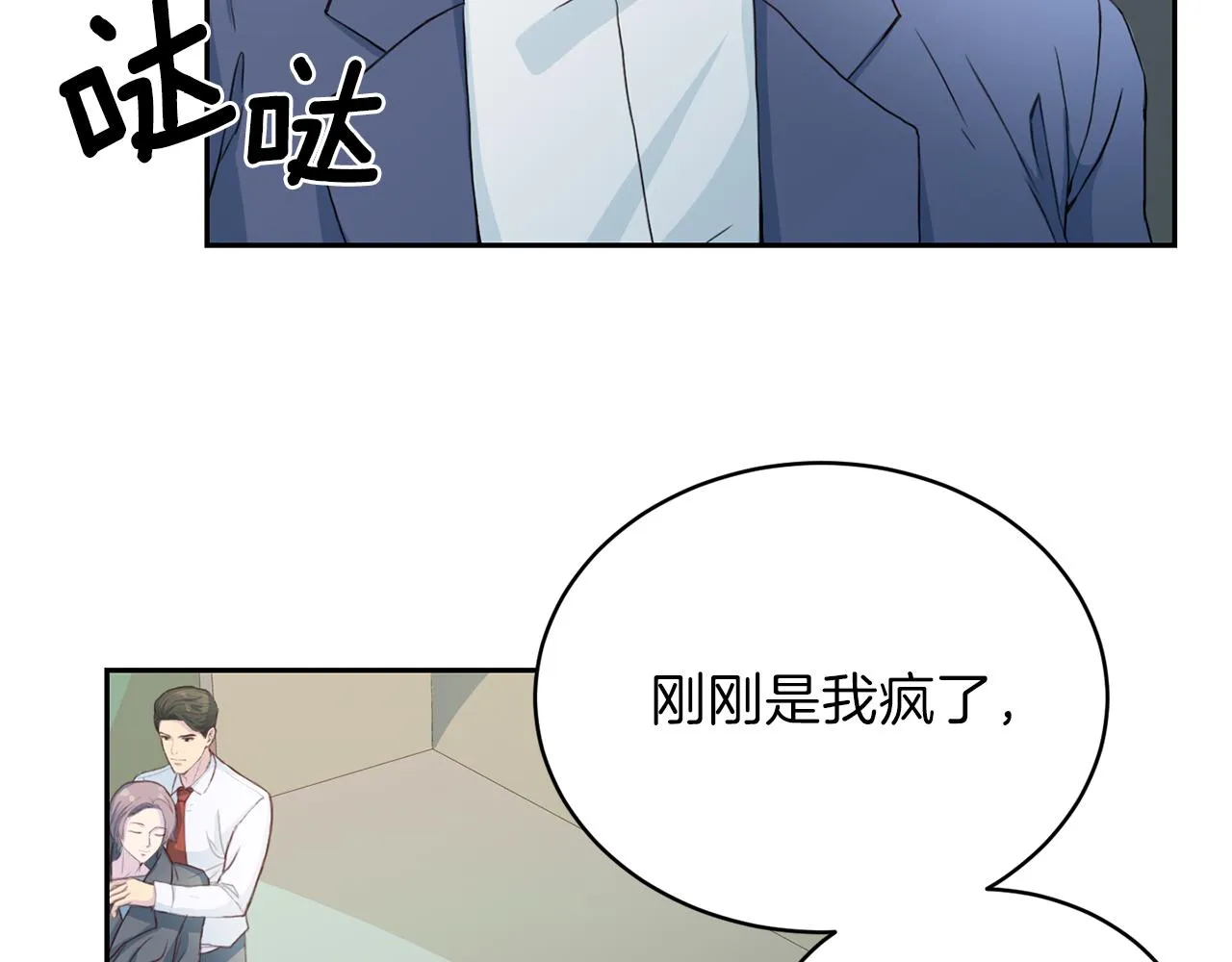 第61话 营救 第128页