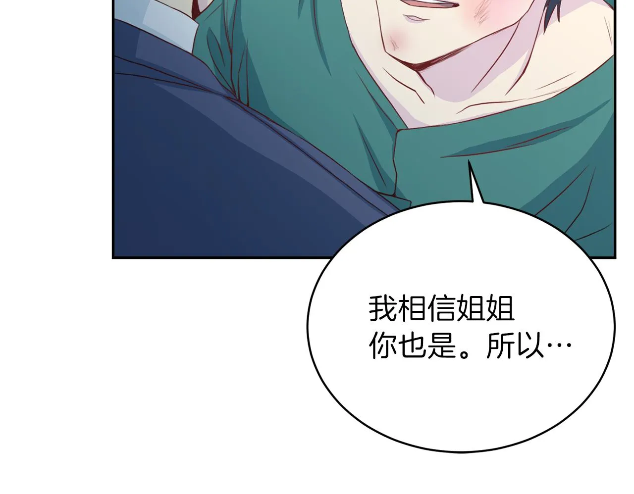 第61话 营救 第131页