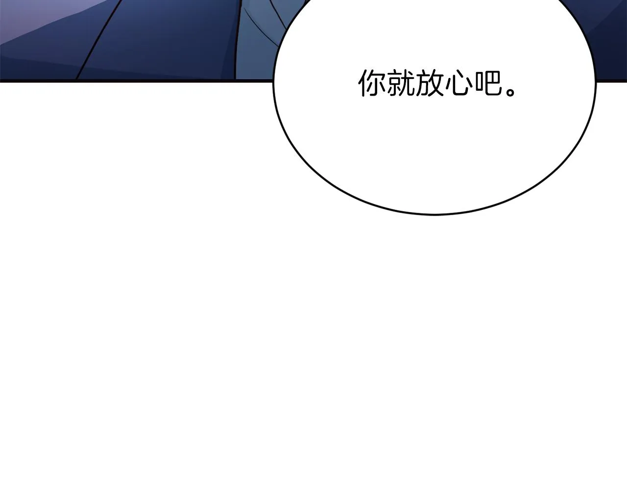第61话 营救 第138页