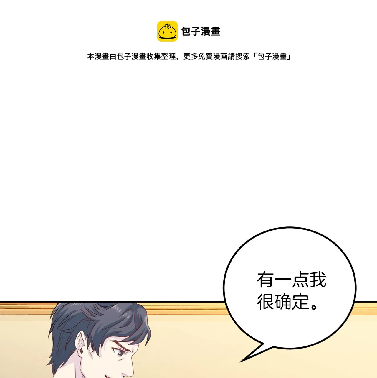 第60话 麻醉 第1页