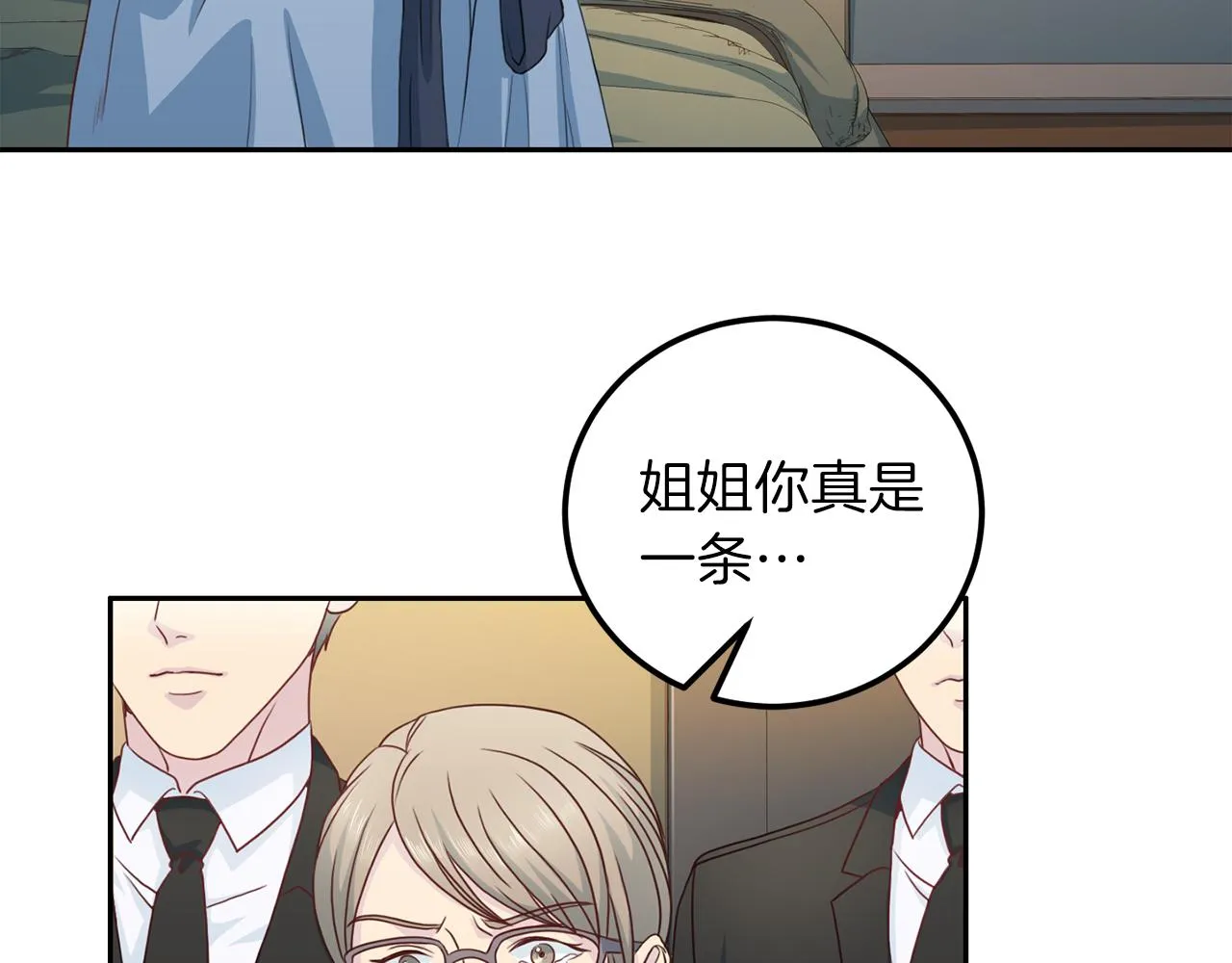 第60话 麻醉 第3页
