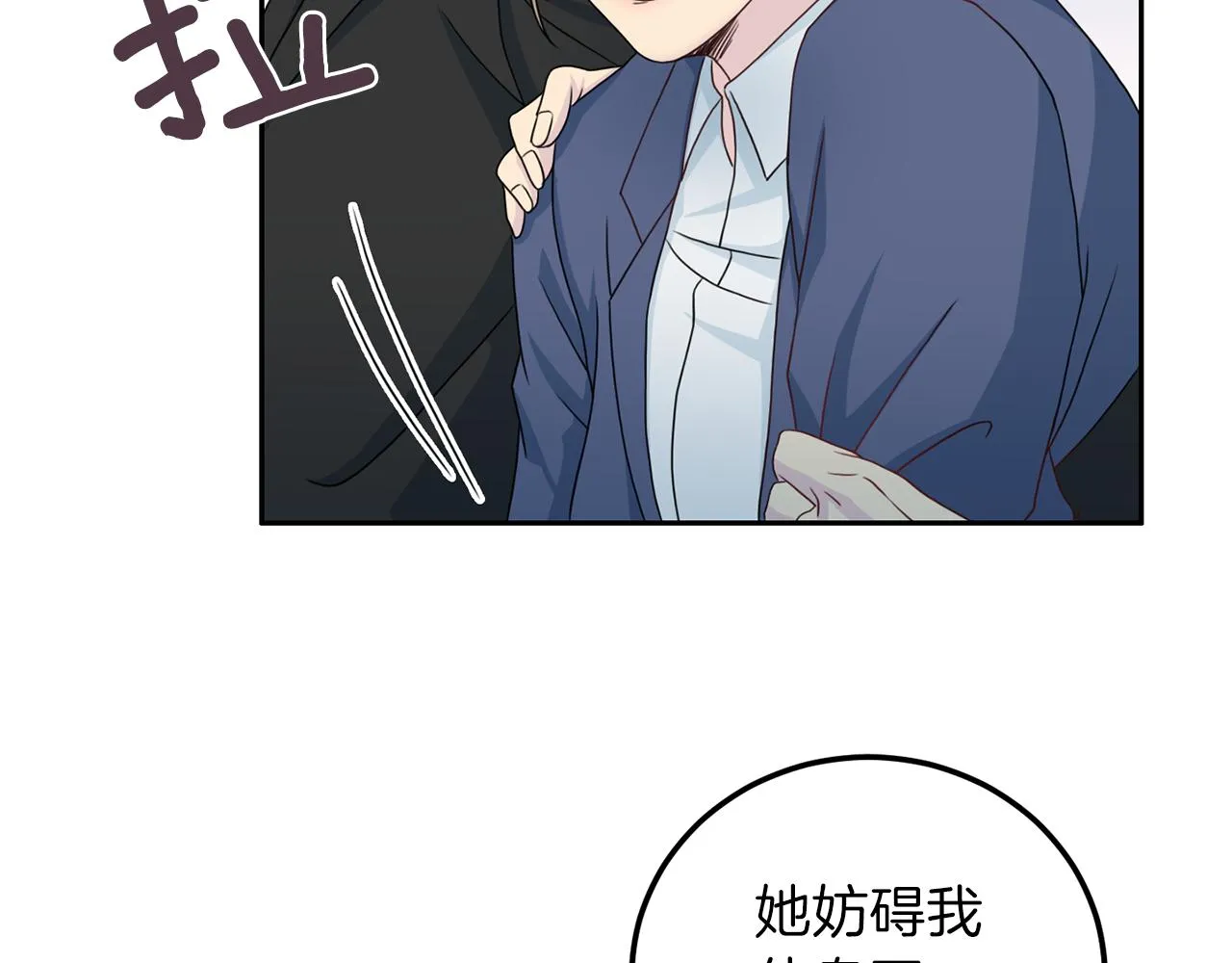 第60话 麻醉 第9页