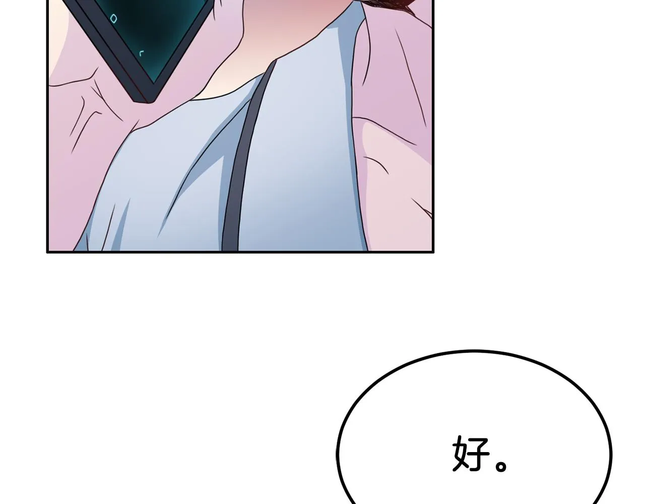 第60话 麻醉 第18页