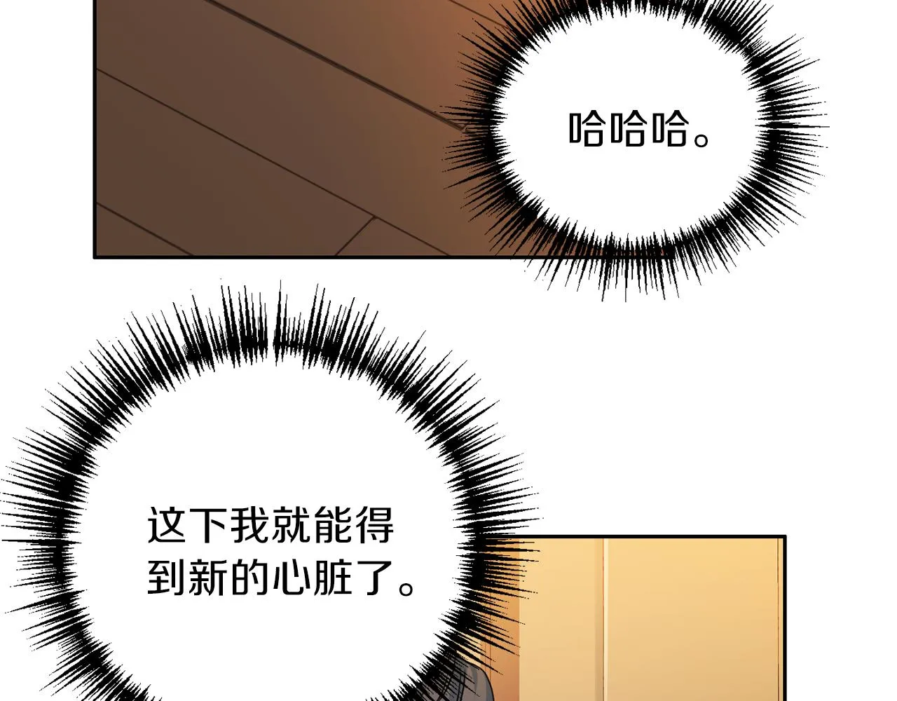 第60话 麻醉 第23页