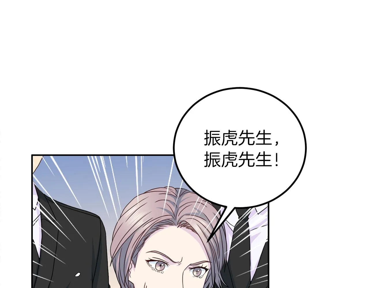 第60话 麻醉 第32页