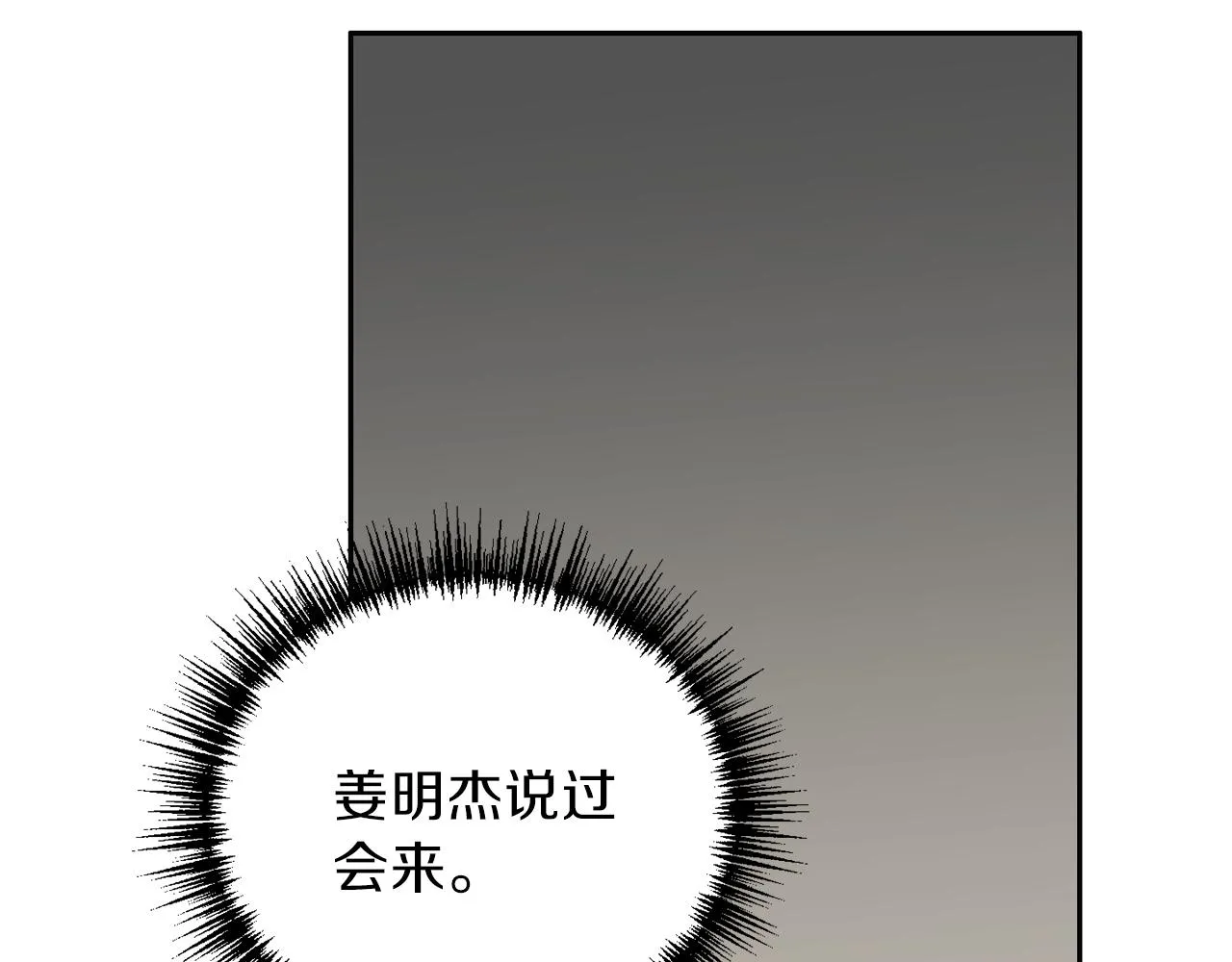 第60话 麻醉 第48页