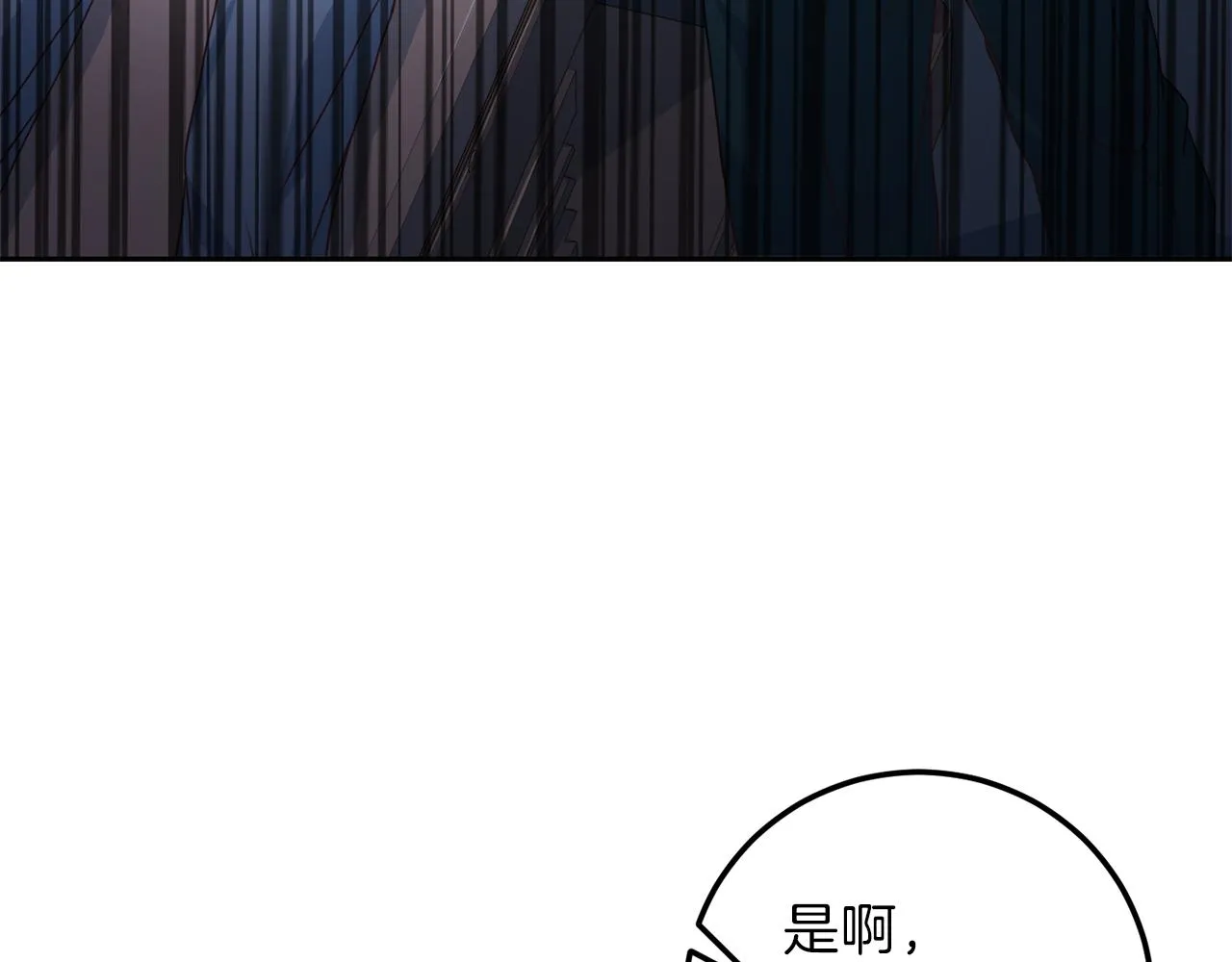 第60话 麻醉 第61页