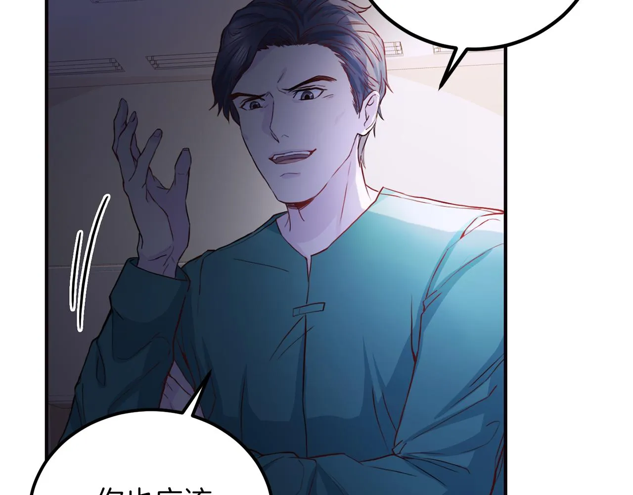 第60话 麻醉 第72页