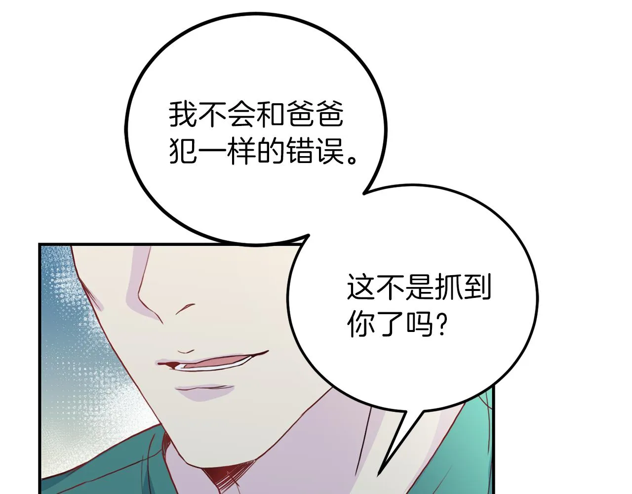 第60话 麻醉 第75页