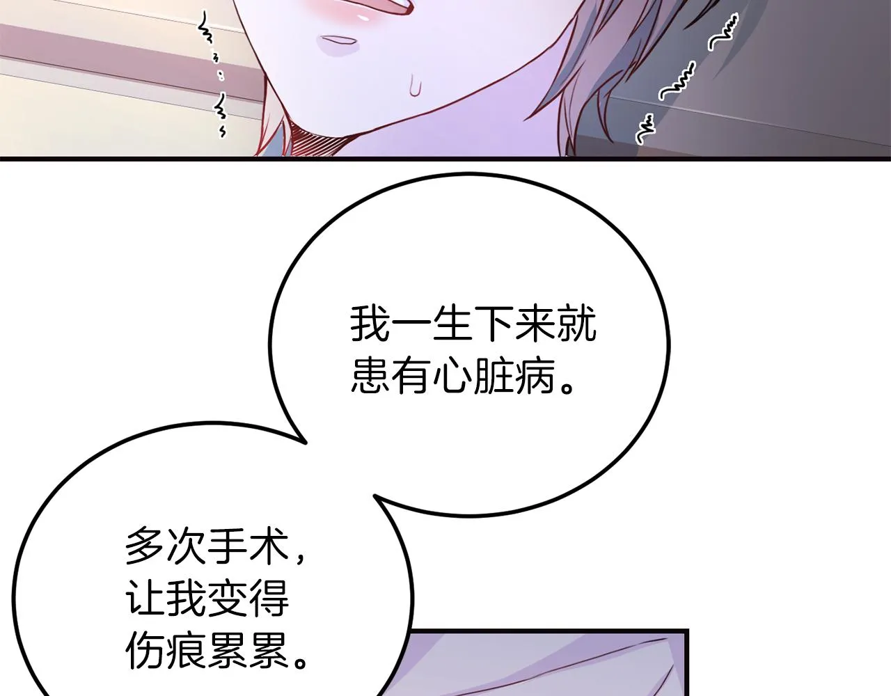 第60话 麻醉 第85页