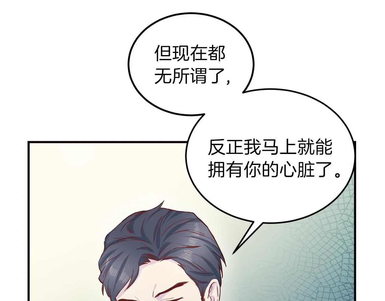 第60话 麻醉 第90页