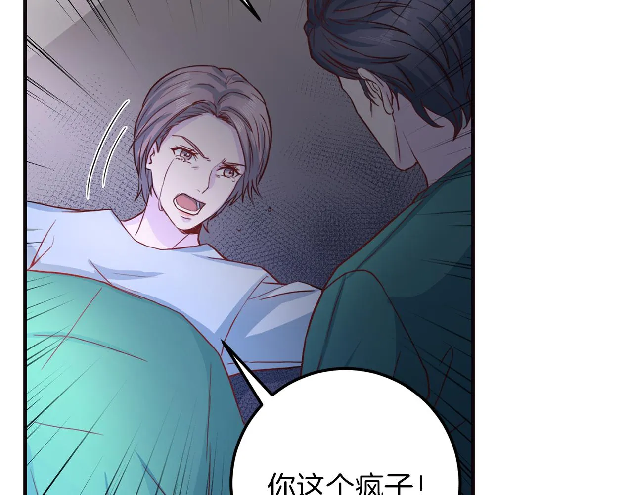 第60话 麻醉 第95页