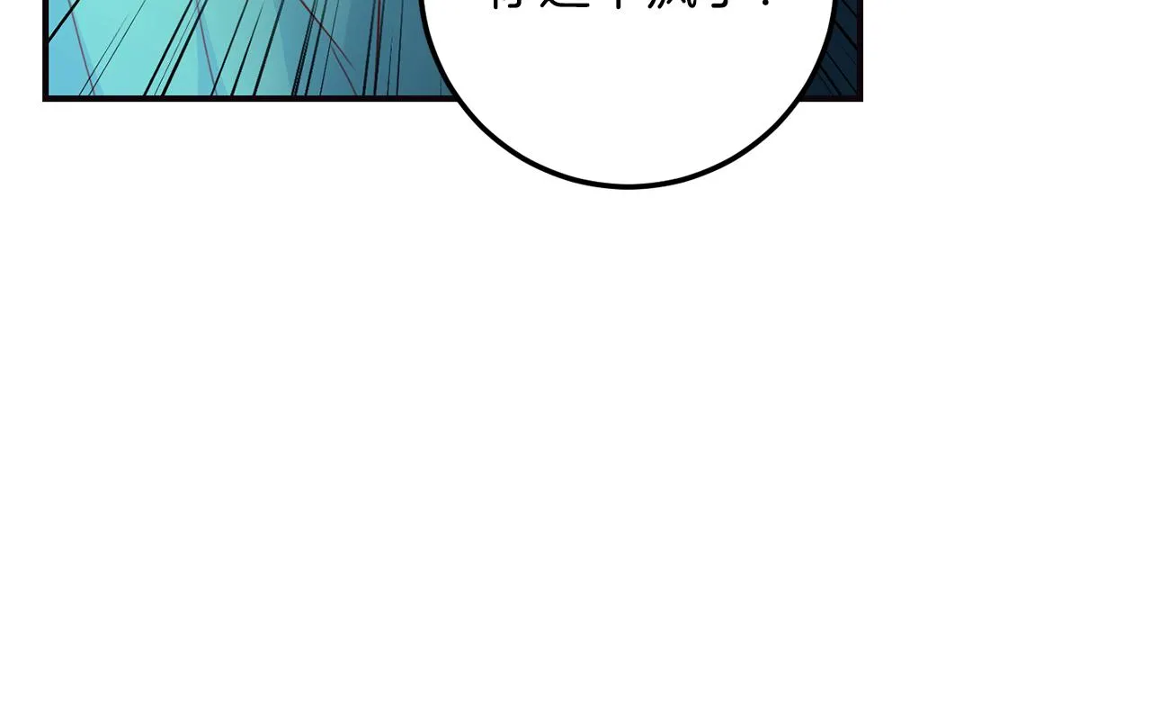 第60话 麻醉 第96页
