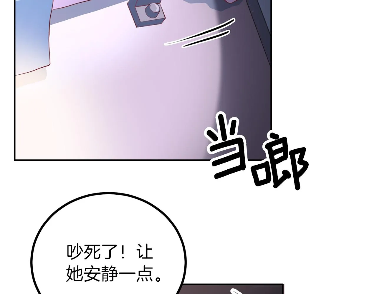 第60话 麻醉 第106页
