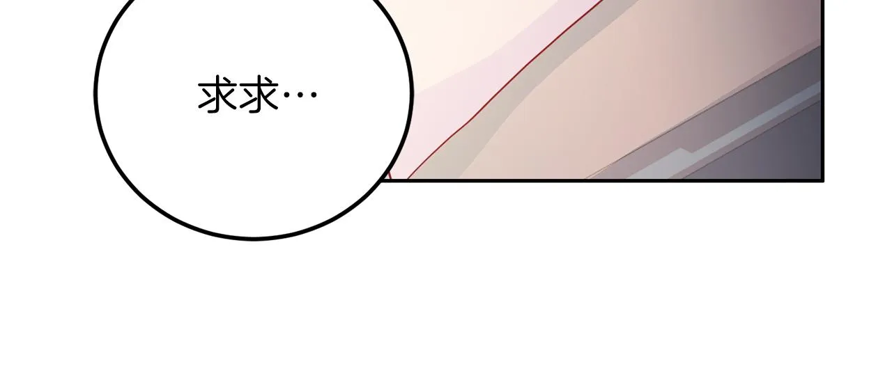 第60话 麻醉 第118页