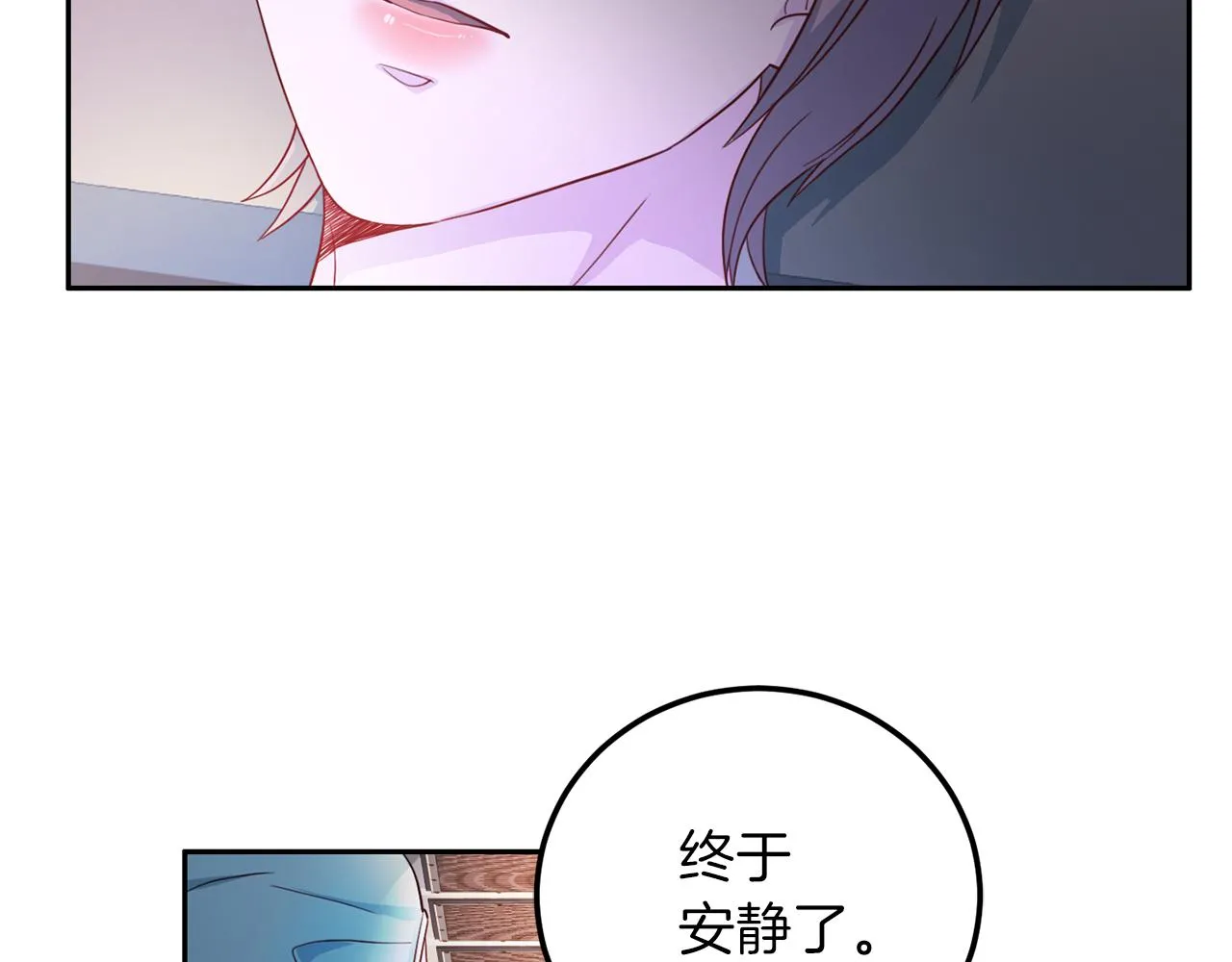 第60话 麻醉 第120页