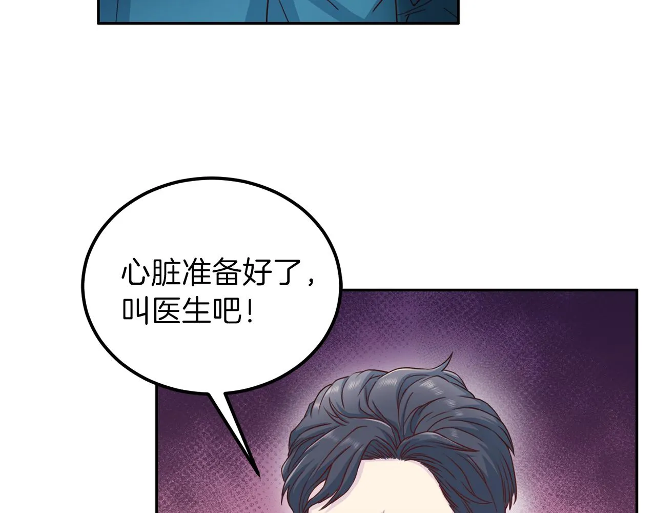 第60话 麻醉 第122页