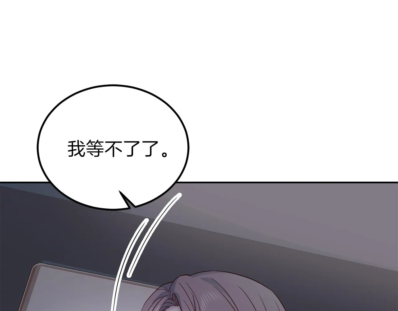 第60话 麻醉 第124页