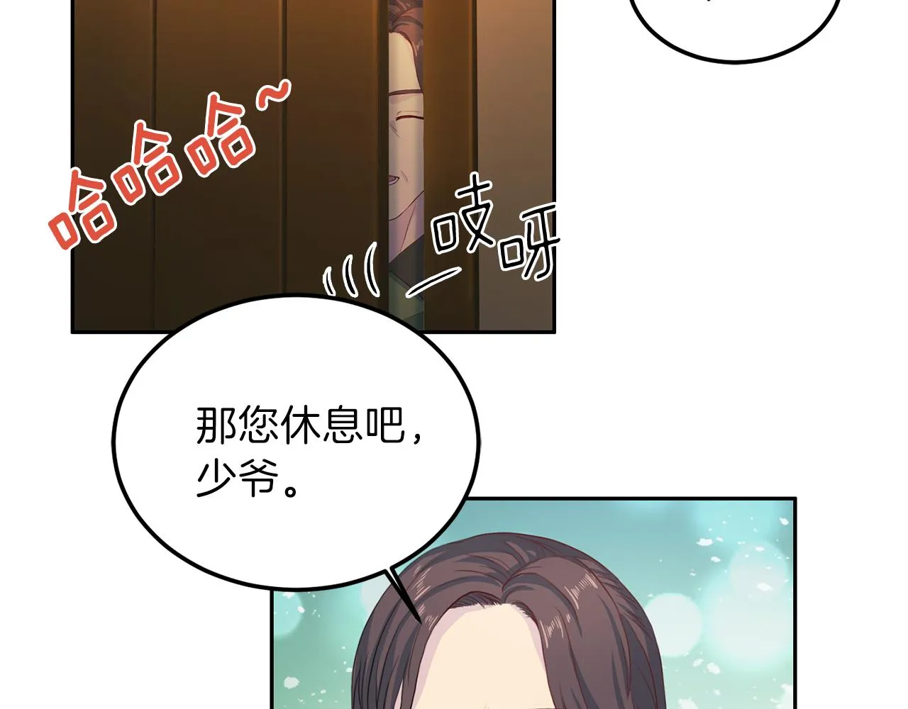 第59话 背叛 第2页