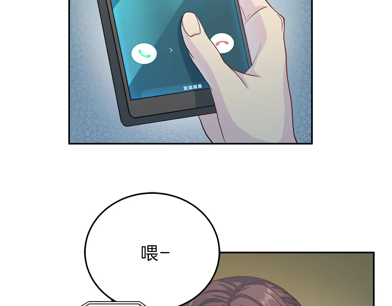 第59话 背叛 第6页