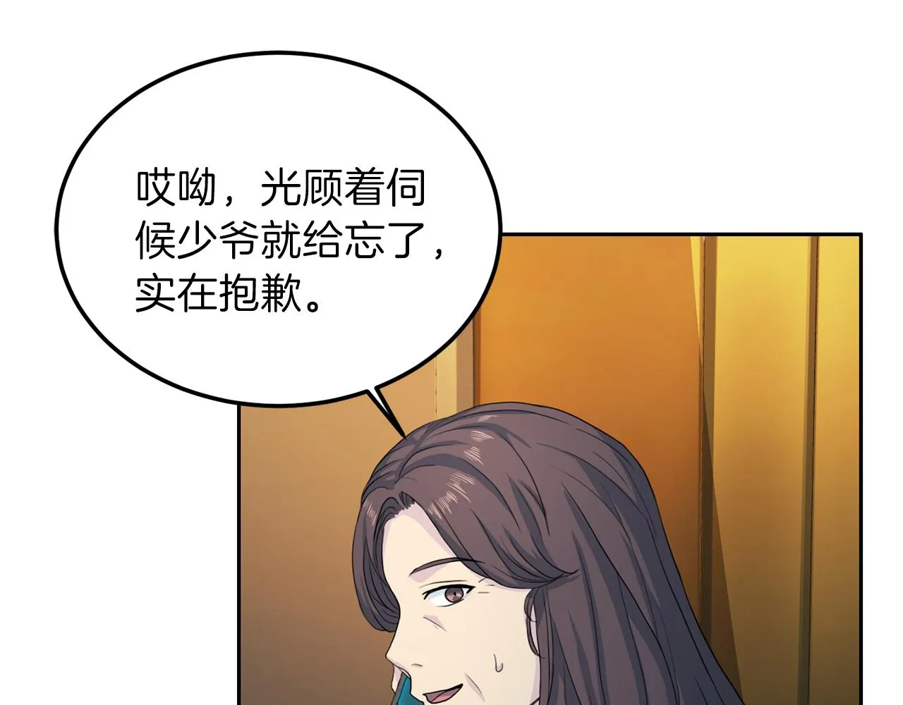 第59话 背叛 第10页