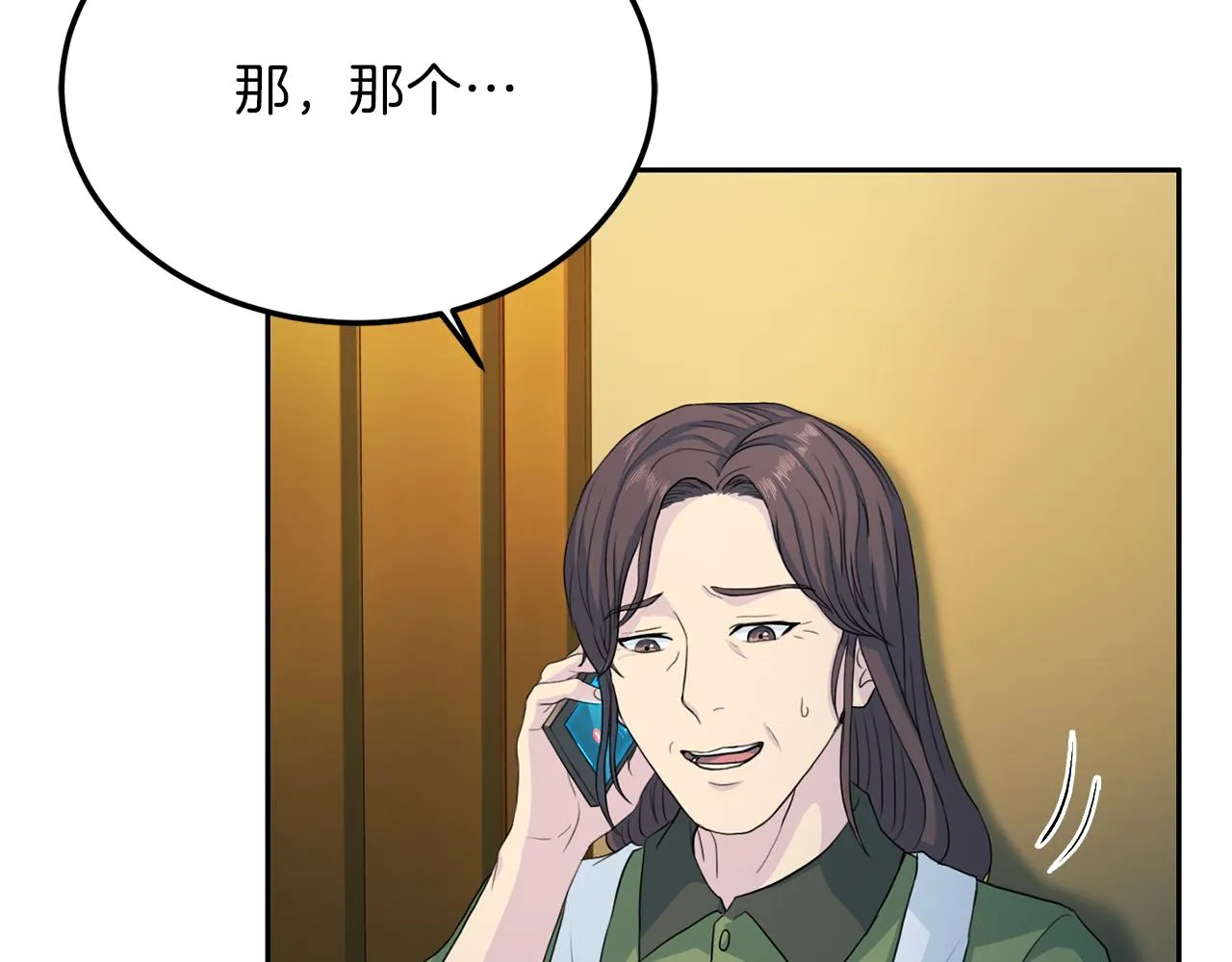第59话 背叛 第15页