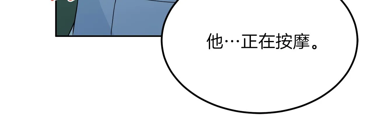 第59话 背叛 第18页