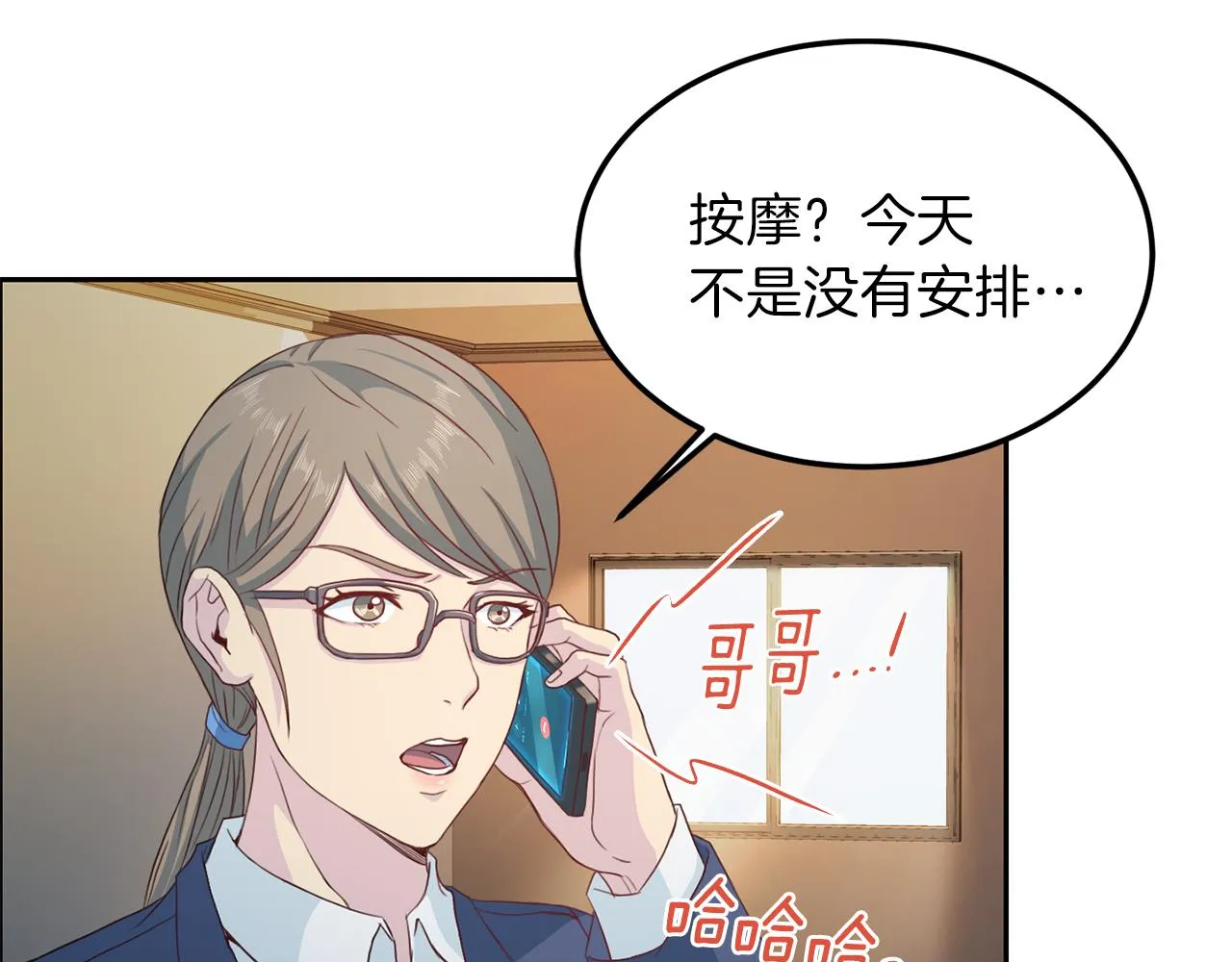 第59话 背叛 第19页