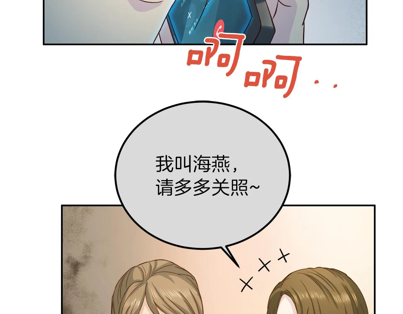 第59话 背叛 第22页