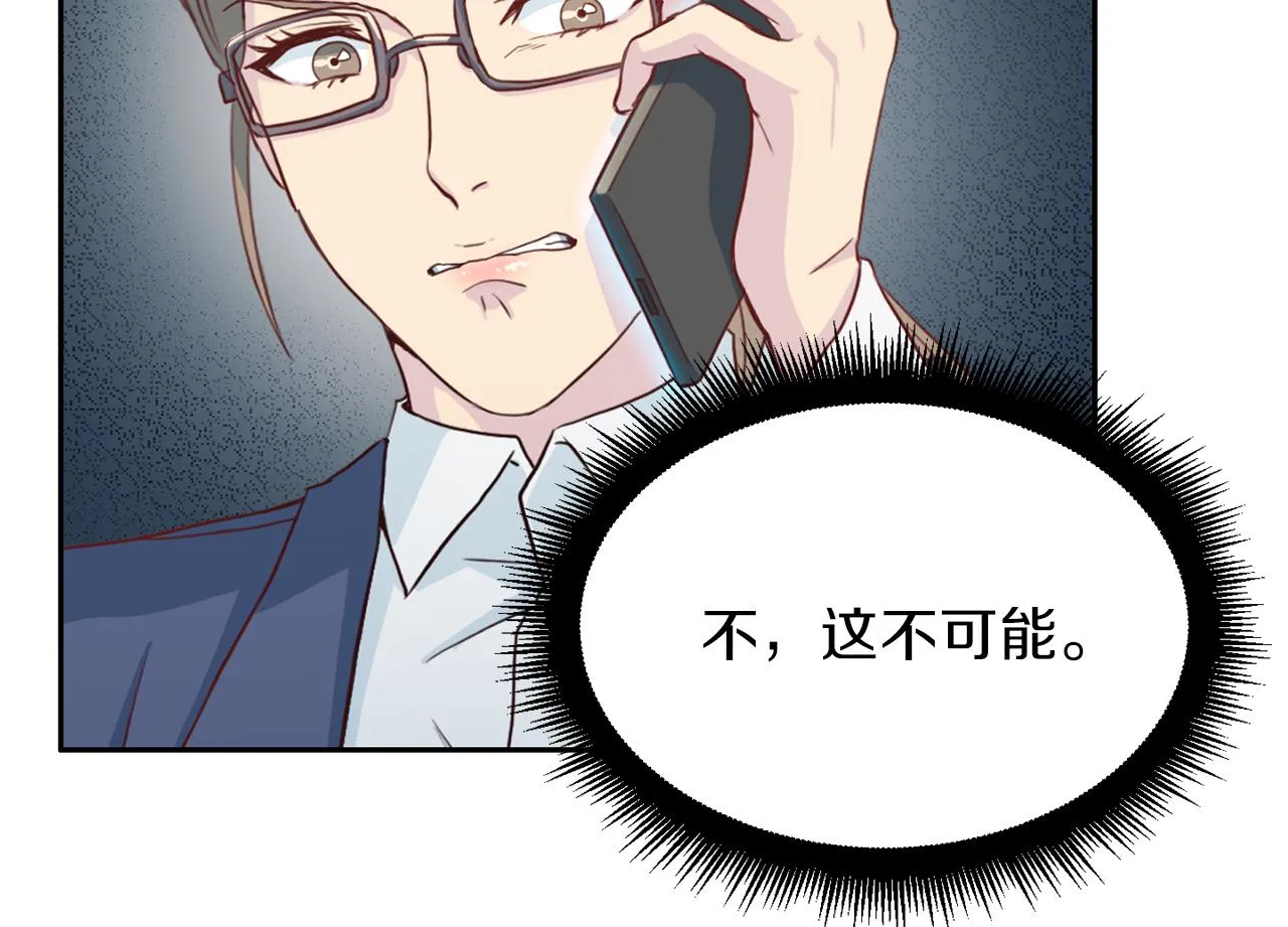 第59话 背叛 第25页
