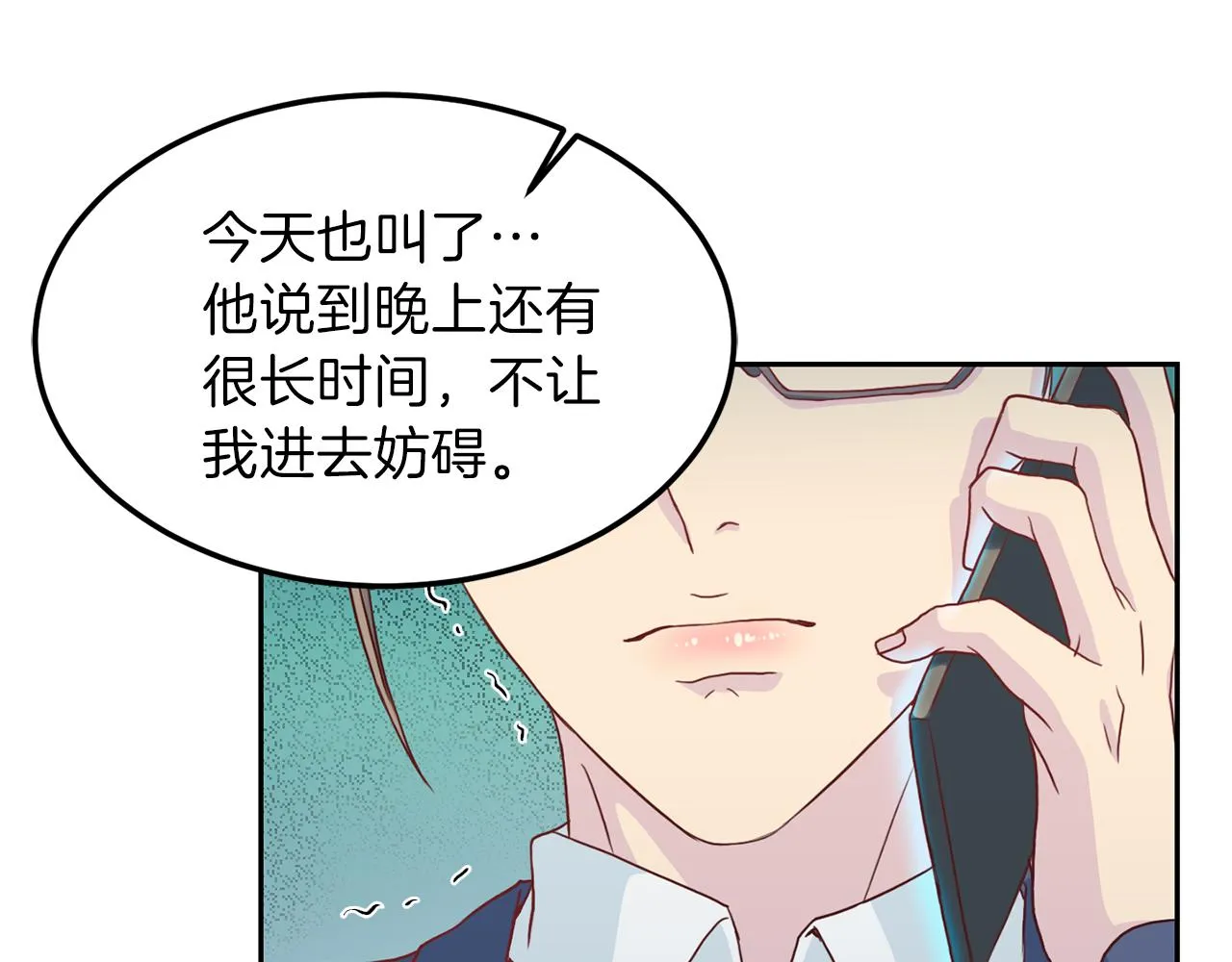 第59话 背叛 第26页