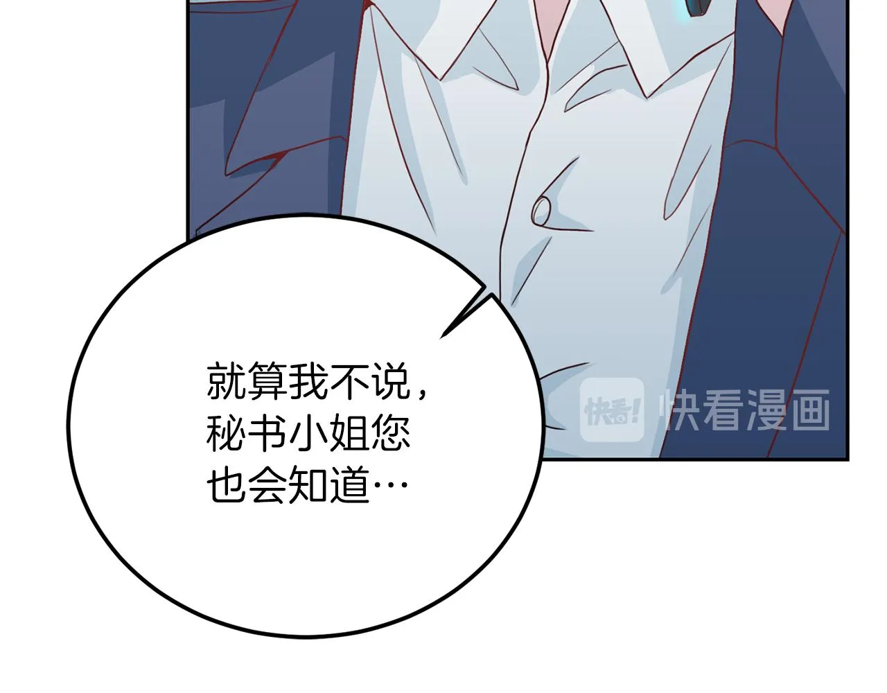 第59话 背叛 第27页