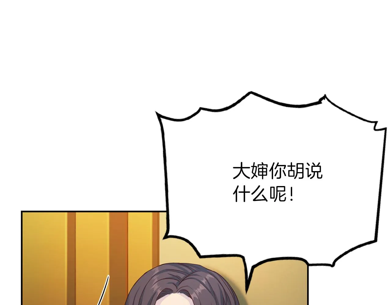 第59话 背叛 第28页