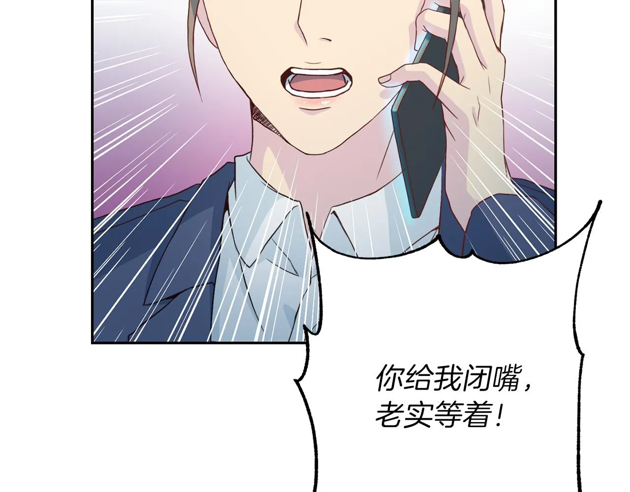 第59话 背叛 第31页