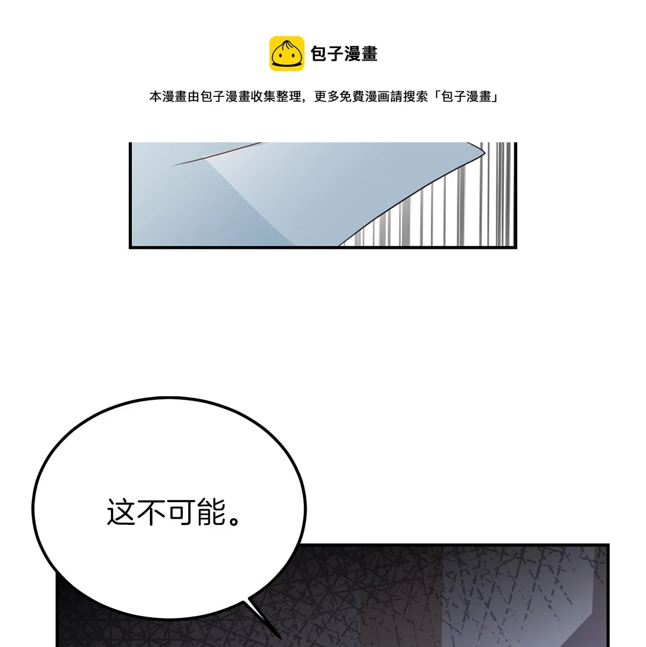 第59话 背叛 第37页