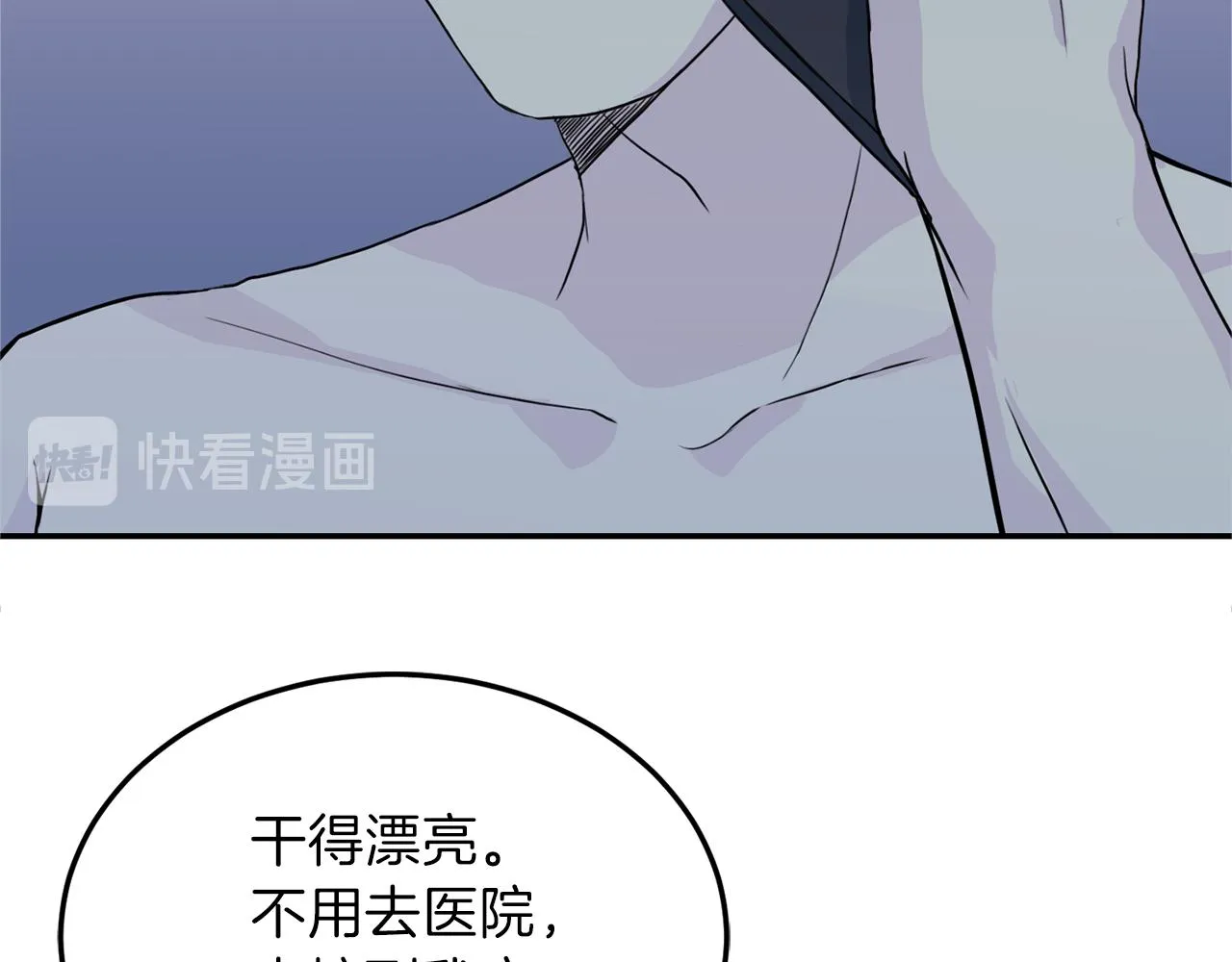 第59话 背叛 第45页
