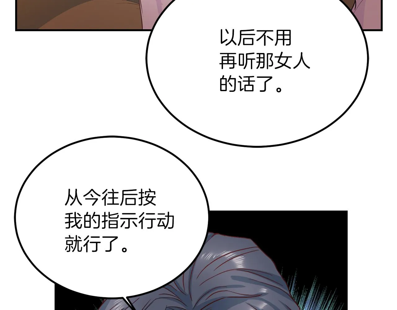 第59话 背叛 第50页