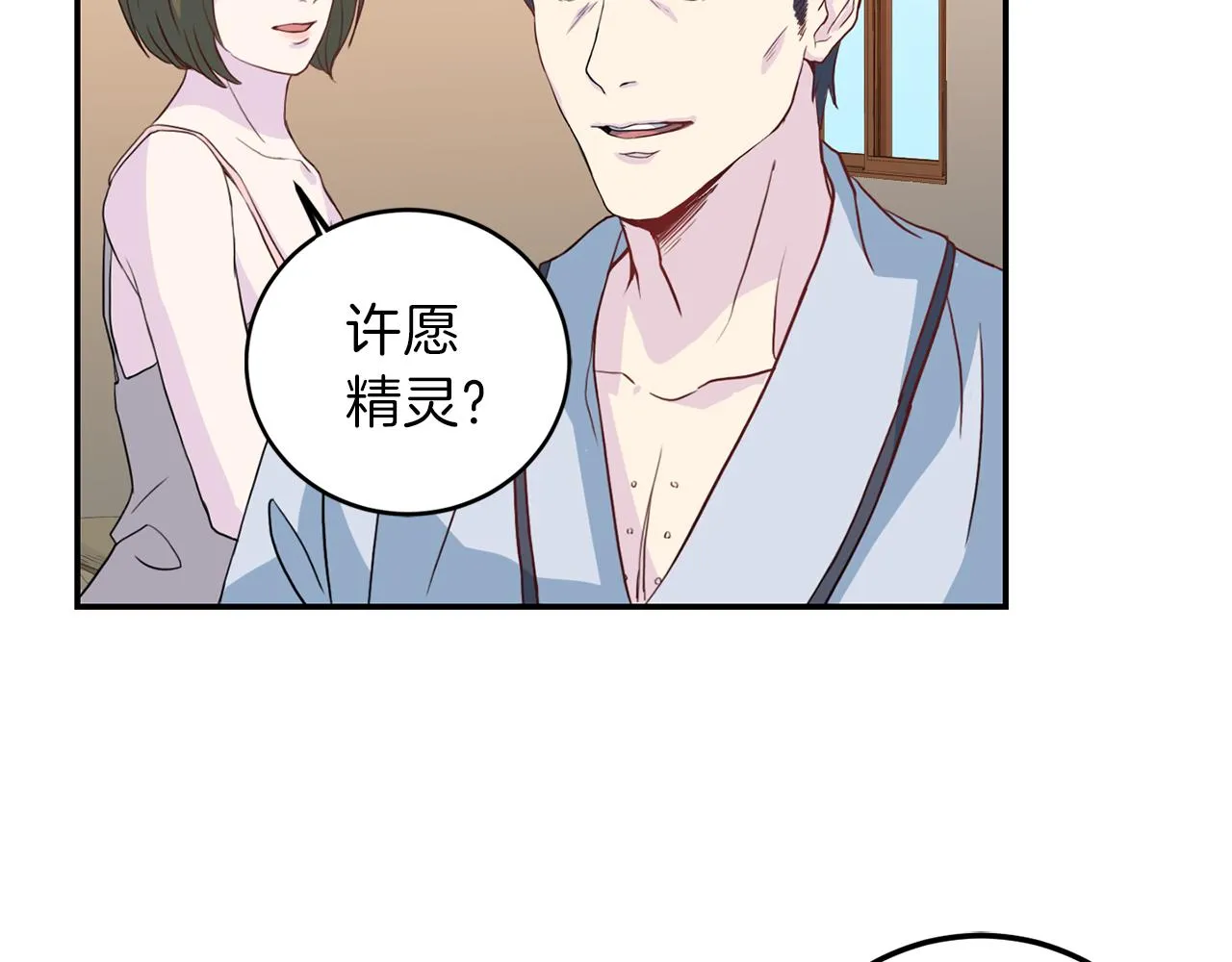 第59话 背叛 第57页