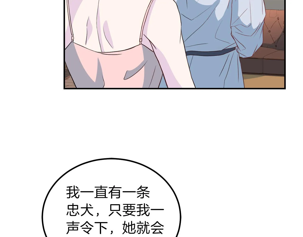第59话 背叛 第59页