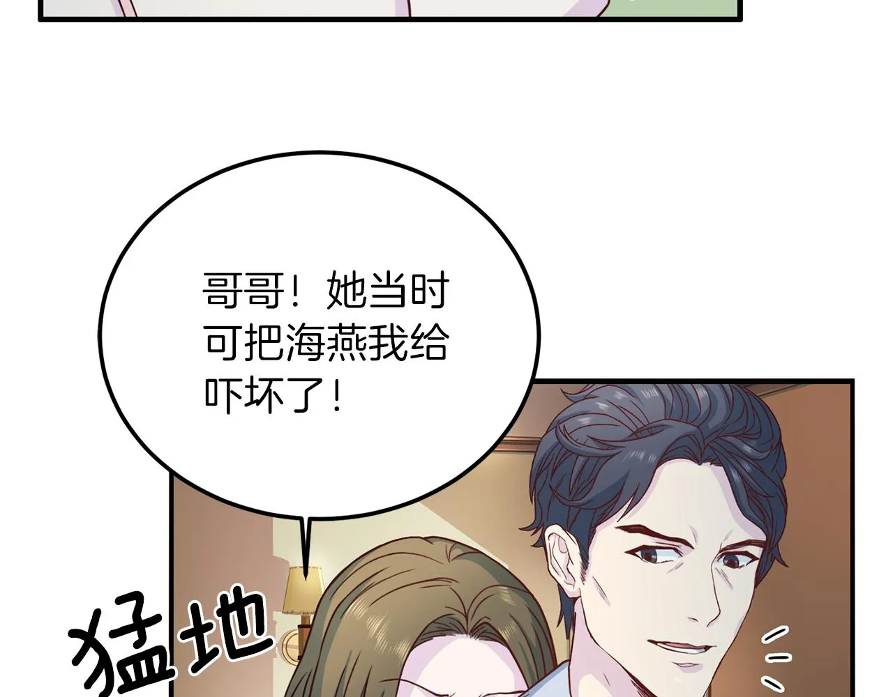 第59话 背叛 第65页
