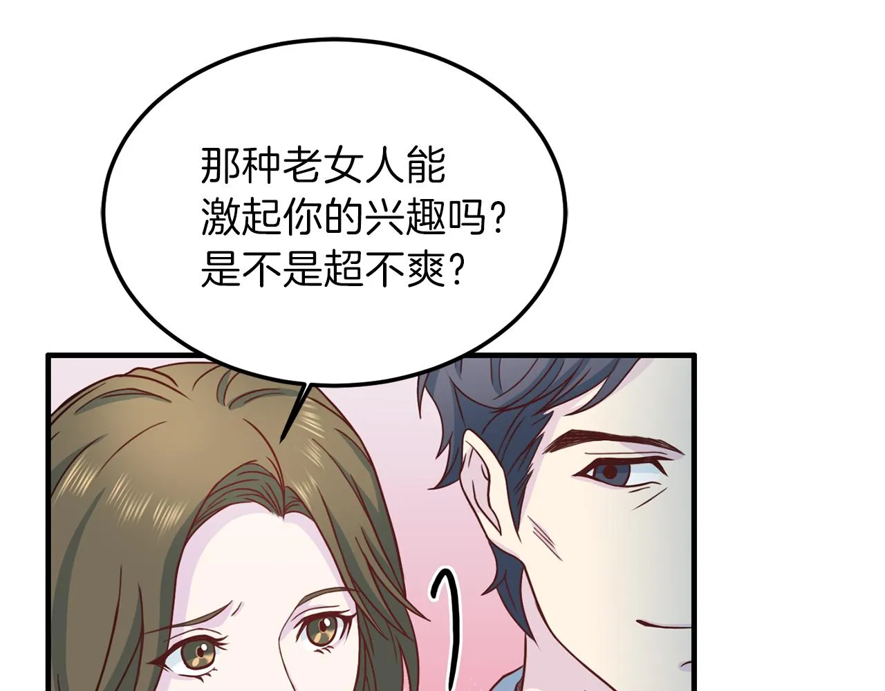 第59话 背叛 第69页