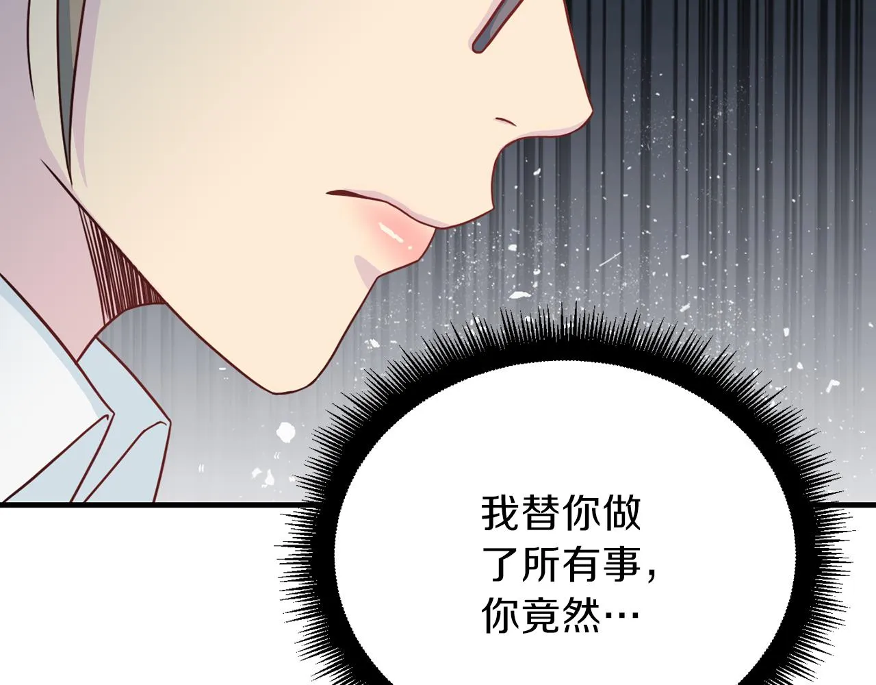 第59话 背叛 第78页