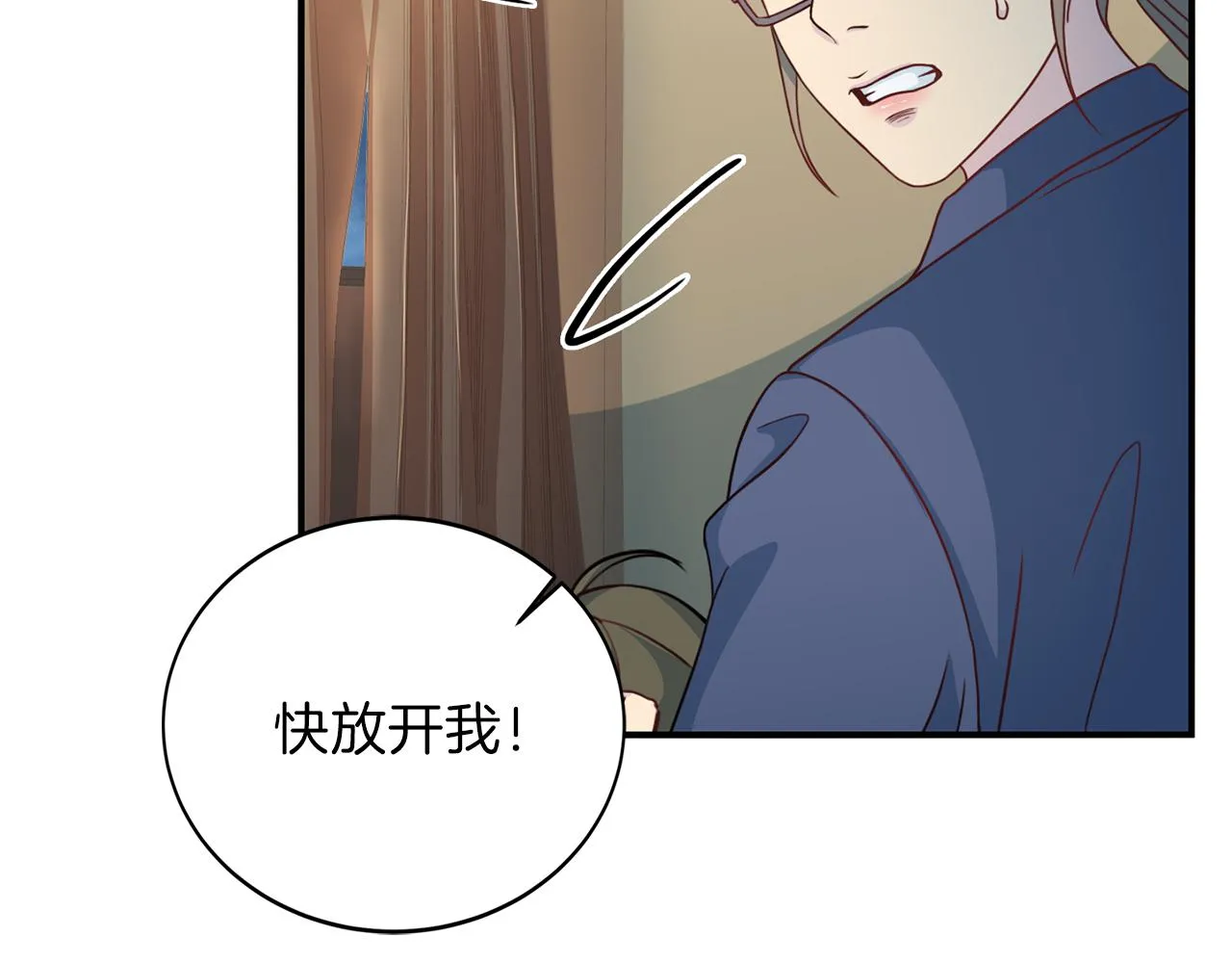 第59话 背叛 第92页