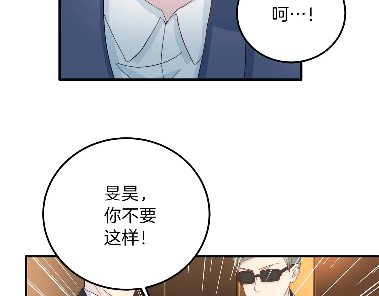 第59话 背叛 第97页