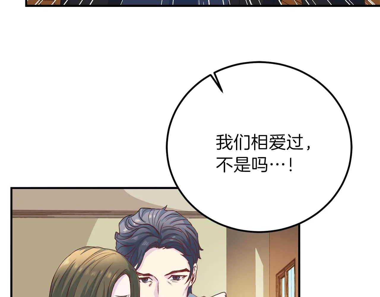 第59话 背叛 第99页