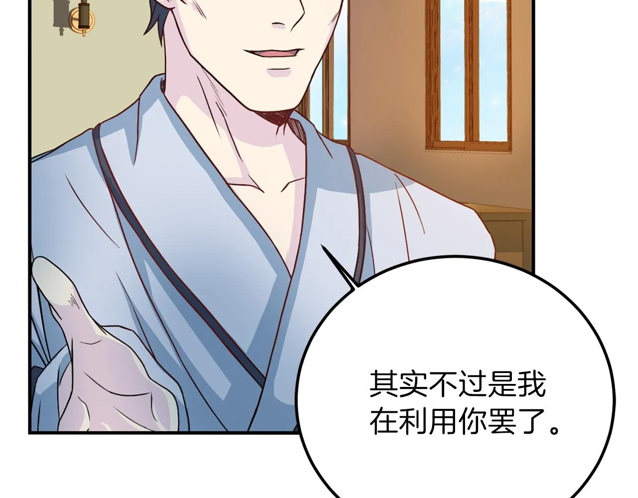 第59话 背叛 第108页